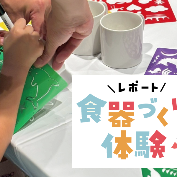 【川崎店】イベントにお越しの皆様ありがとうございました！