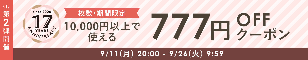 777円OFFクーポン