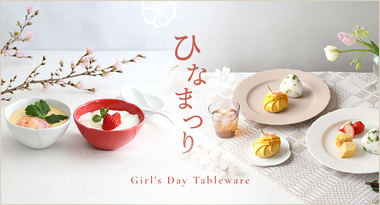 ひな祭り特集
