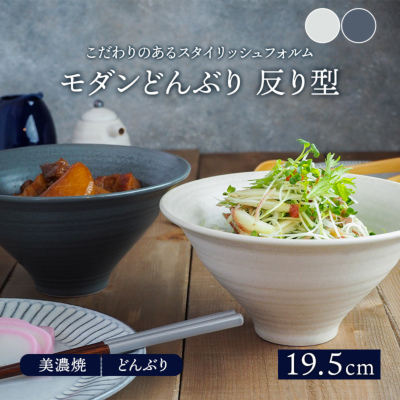 どんぶり 丼 ラーメン鉢 を取扱中 おしゃれで人気の食器通販専門店テーブルウェアイースト