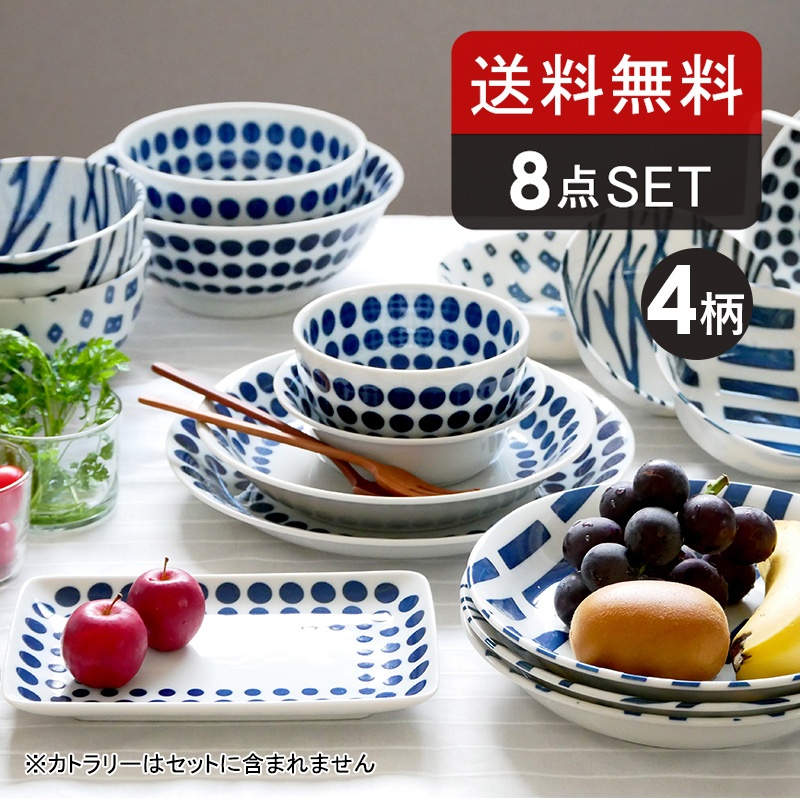 おしゃれな食器セットは新生活・ファミリー食器におすすめ