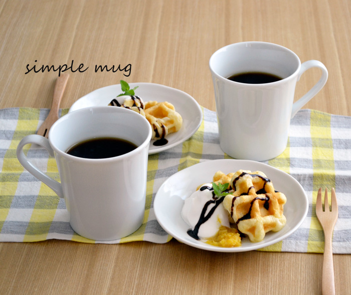 生活の中に自然となじむ シンプルでスタイリッシュな白いマグカップ