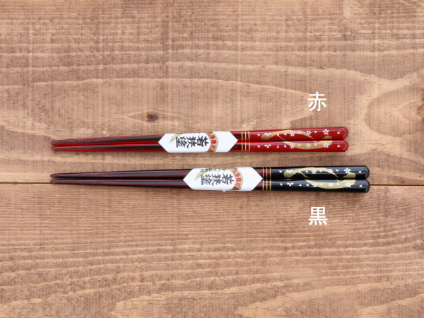 普段使いにも特別な日のお箸にも