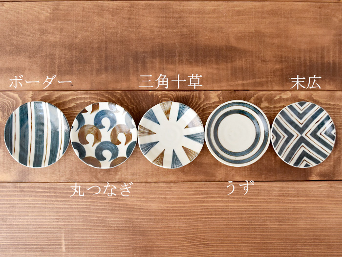 小皿 10cm 呉須サビ紋 和食器
