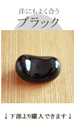 そら豆の箸置き