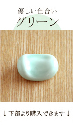 そら豆の箸置き