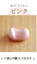 そら豆の箸置き