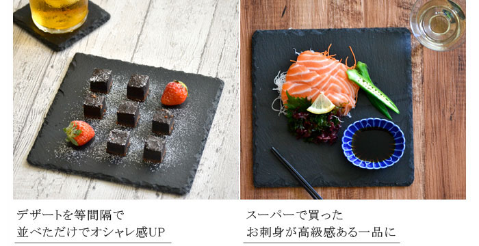 正角スレートプレート