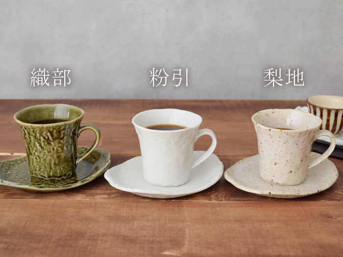和食器 コーヒーカップ 石目
