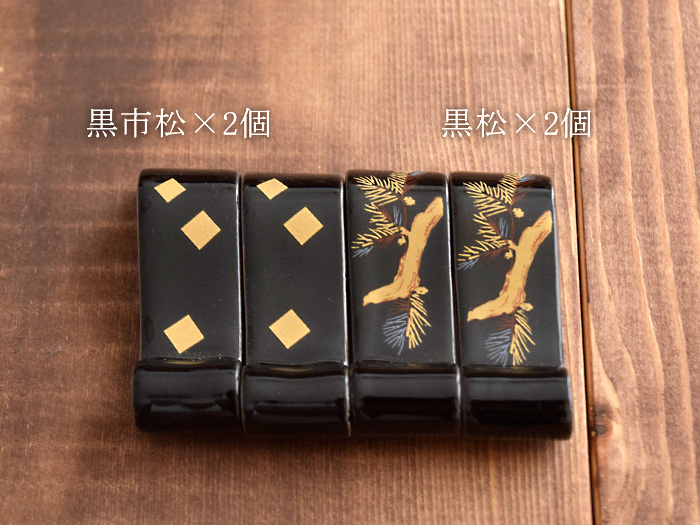箸置きセット 松
