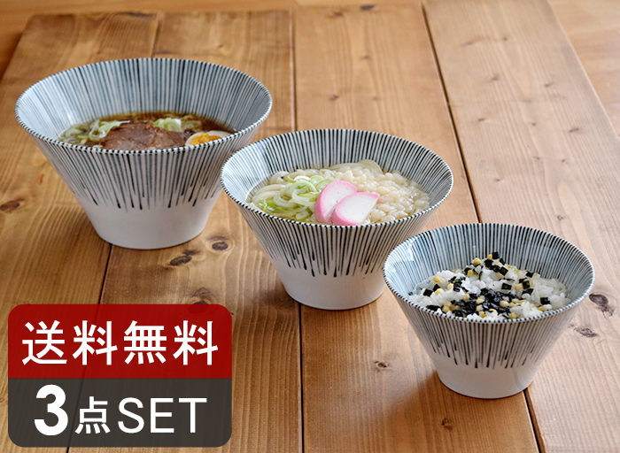 テーブルコーディネートもおしゃれに決まる、便利な台形ボウル3個セット